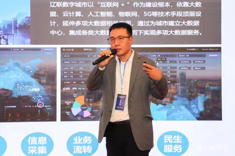 辽联集团荣获2020年中国智慧县域领军企业殊荣3.jpg