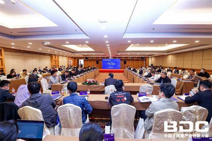 2021中国大数据产业创新大会6.png